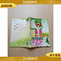 请不要随便动我的抽屉