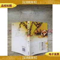 拯救雪碧 爱狗者悲喜交织的故事