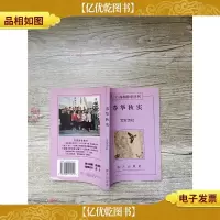 春华秋实 95深圳作家丛书