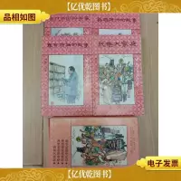 中华子孙丛书 第六辑[1-4,四本合售]