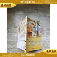 南方分级阅读 六年级 校园故事 一只神秘的纸箱