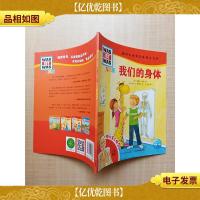什么是什么·儿童版 *身体[用过,无附件]