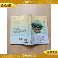 边城 湘行散记[内页有受损]