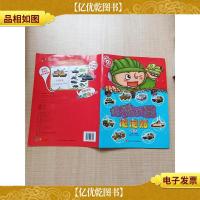 炫酷*泡泡贴 坦克