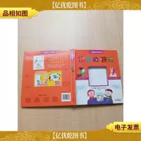 趣味科学探索馆9 化学的游戏[精装]