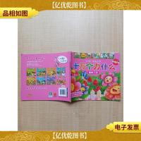 十万个为什么 植物王国[书脊受损]