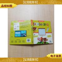 趣味科学探索馆11 镜子的游戏[精装]