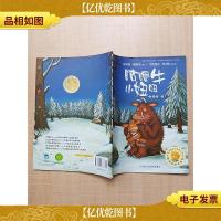 咕噜牛小妞妞[书脊受损]