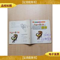 消失的家族——恐龙[封面有笔迹]