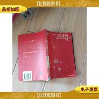 英语学习四十年精选之锦句箴言卷:闪亮的句子