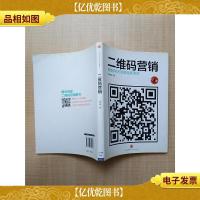 *营销 智能手机引领的创新革命