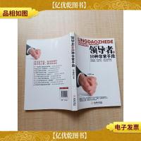 *的10种非常手段