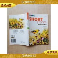 生命瞬间的感动 英汉对照[正书口泛黄]