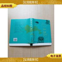 深圳自然笔记(修订版)[精装]