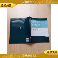 灵感仓库 海报创意设计的50次闪光