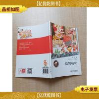 冰波温暖系列·珍藏版——怪物咕吧