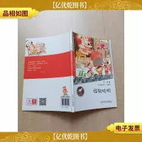 冰波温暖系列·珍藏版——怪物咕吧