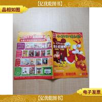 学友动漫 小神龙俱乐部 2017.01 迪士尼视界/杂志