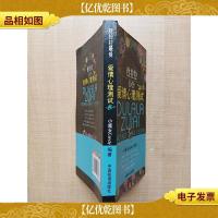 杜拉拉*爱情心理测试