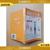 局部*宝典[封面受损][正书口有污迹]