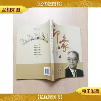 民国人物回眸 印象胡适