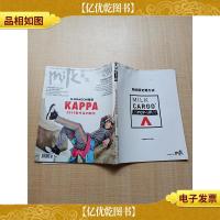 milk新潮流 2014年8月下 第16期 总第200期 KAPPA 2016秋冬系列新