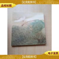 荷问 :张小纲作品集