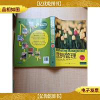 营销管理 第14版[大厚本][内有笔迹][书脊受损]