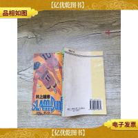 篮球飞人 5/漫画