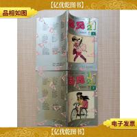 乱马1/2 卷九[3男子汉的誓言+5黑色秘密*][两本合售 私藏品