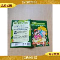 让中国幼儿的识字年龄提早两年 桌子 金驴和棍子 适合2-7岁