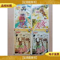漫画速递之纽约美女[12 13 15 17][四本合售 私藏品佳]