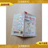 我有一只霸王龙 No.1小霸王龙诞生记