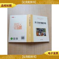 世界名著好享读 莎士比亚戏剧故事集 原版插画典藏版[精装]