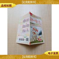 我有一只霸王龙 No.5 霸王龙抓骗子记