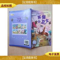 小牛顿科普早知道 环保小卫士[扉页有笔迹]