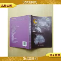 生命怒放在神秘之境[正书口泛黄]