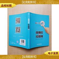 *控 控* 第2版[正书口泛黄]