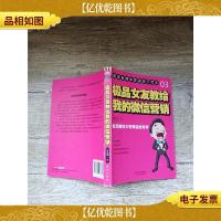 3*女友教给我的*营销