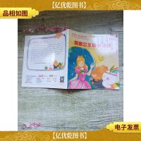 歪歪兔 娜娜公主的邀请函[封底有折痕][内有笔迹][内页受潮