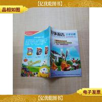 时事报告 大学生版 2008-2009学年度 第5期 总第61期/杂志