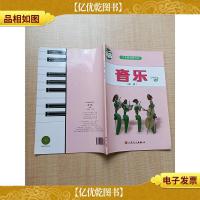 *教科书 音乐简谱 七年级下册[扉页有笔迹]