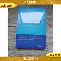 1984 开明出版社[全新]