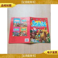 全三维动作喜剧系列动画片 熊出没[扉页有笔迹]