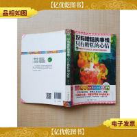 没有糟糕的事情,只有糟糕的心情[封面有污迹][封面有贴纸][