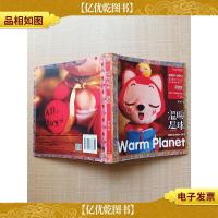 温暖星球[书脊受损][封面有贴纸]