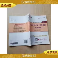 2019基金法律法规职业道德与业务规范[无笔迹]