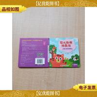 婴儿数学玩具书 小猫小兔待在哪儿[精装]