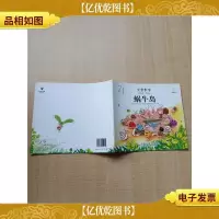 全景数学经典版 阶段6 蜗牛岛[封面有笔迹]