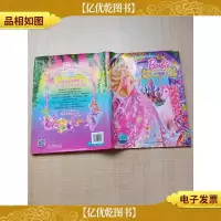 芭比公主梦想故事 芭比与神秘之门[精装]